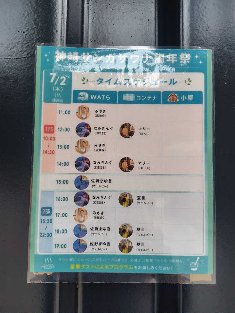 まぁだ🐯🍜🍛さんのKanzaki Sanga Saunaのサ活写真