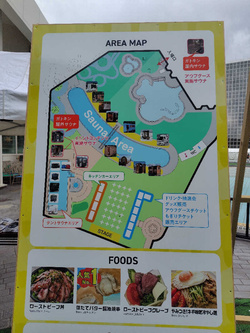まぁだ🐯🍜🍛さんのシャトレーゼ ガトーキングダム札幌のサ活写真