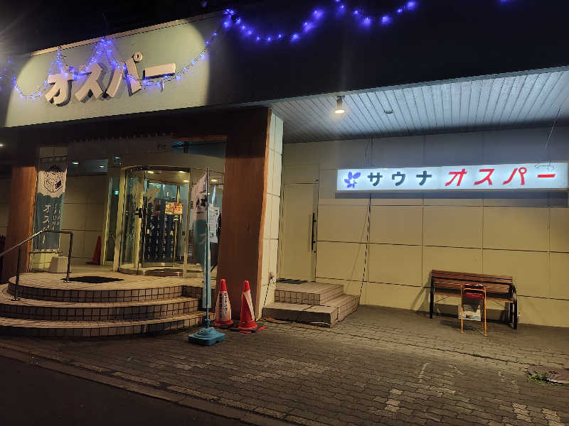 まぁだ🐯🍜🍛さんのSPA&SAUNA オスパーのサ活写真
