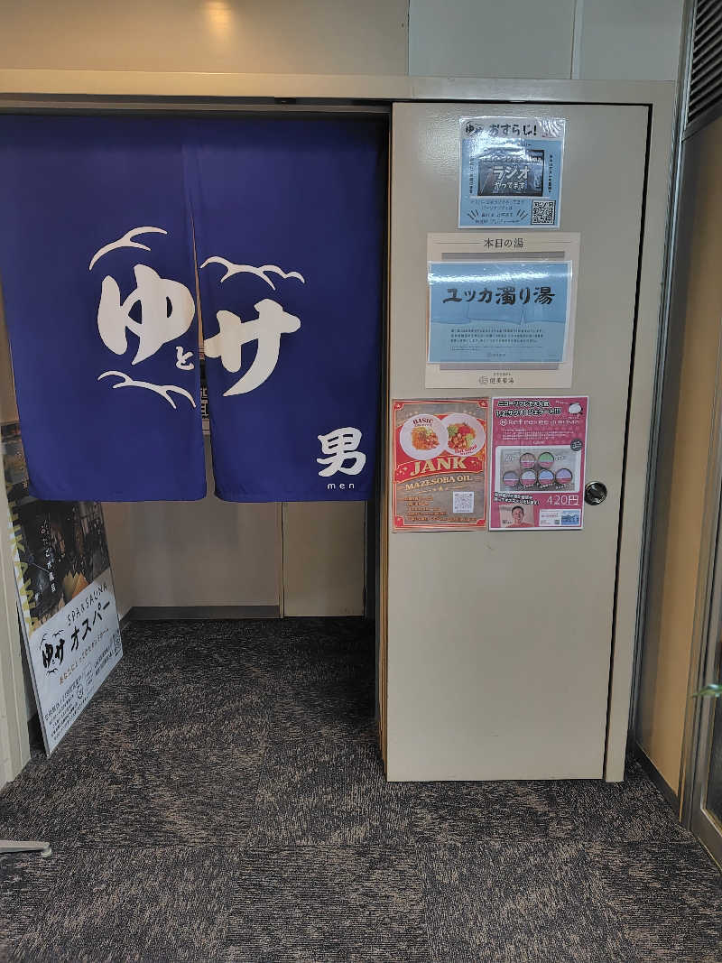 まぁだ🐯🍜🍛さんのSPA&SAUNA オスパーのサ活写真