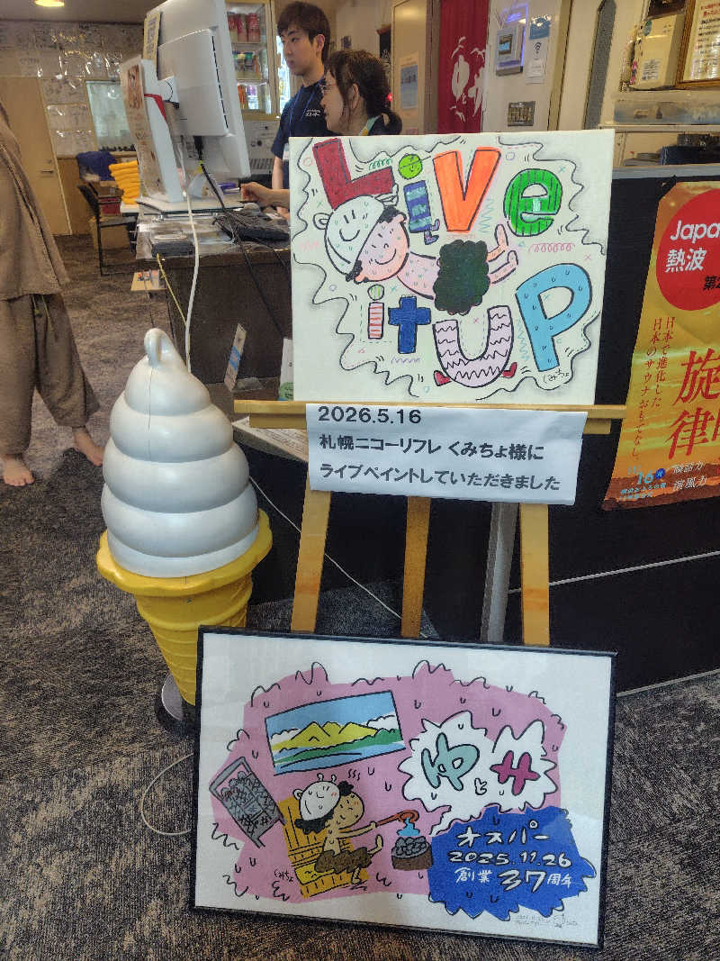 まぁだ🐯🍜🍛さんのSPA&SAUNA オスパーのサ活写真