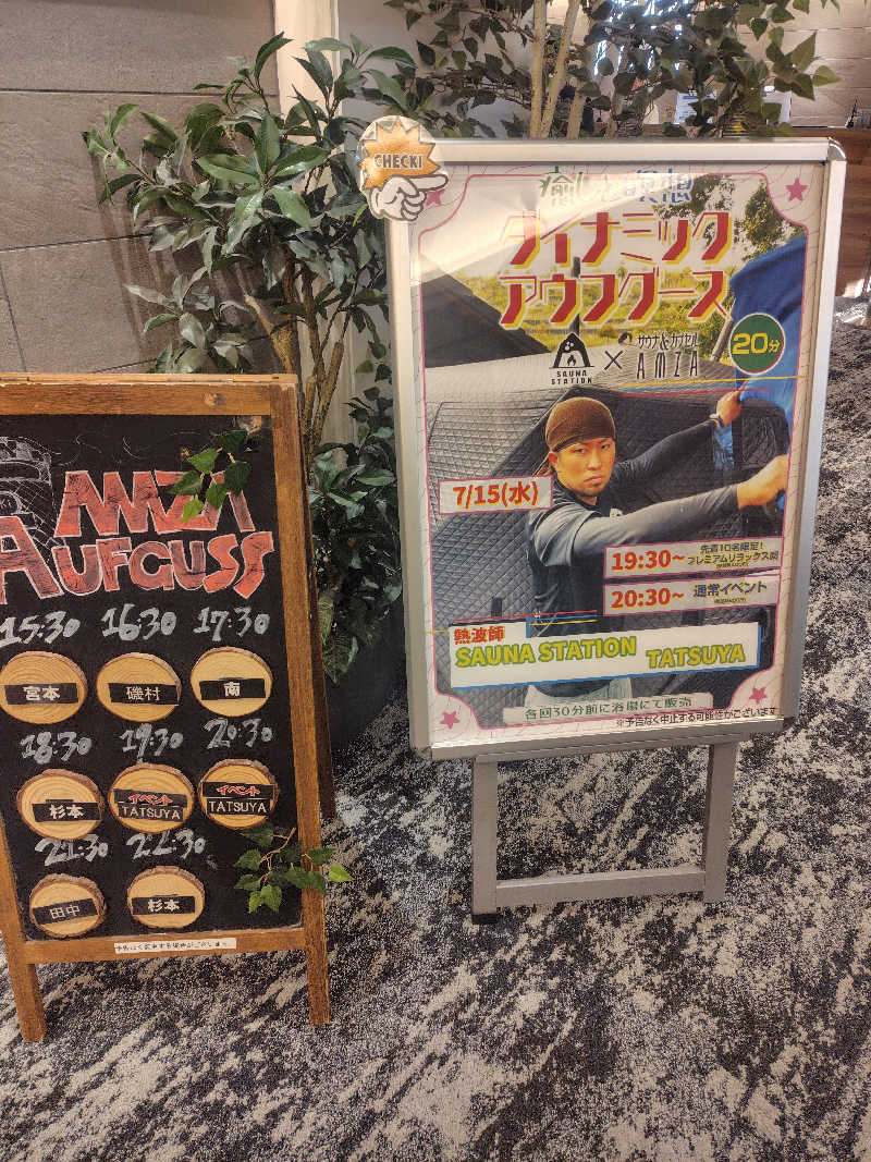 まぁだ🐯🍜🍛さんのサウナ&カプセル アムザのサ活写真