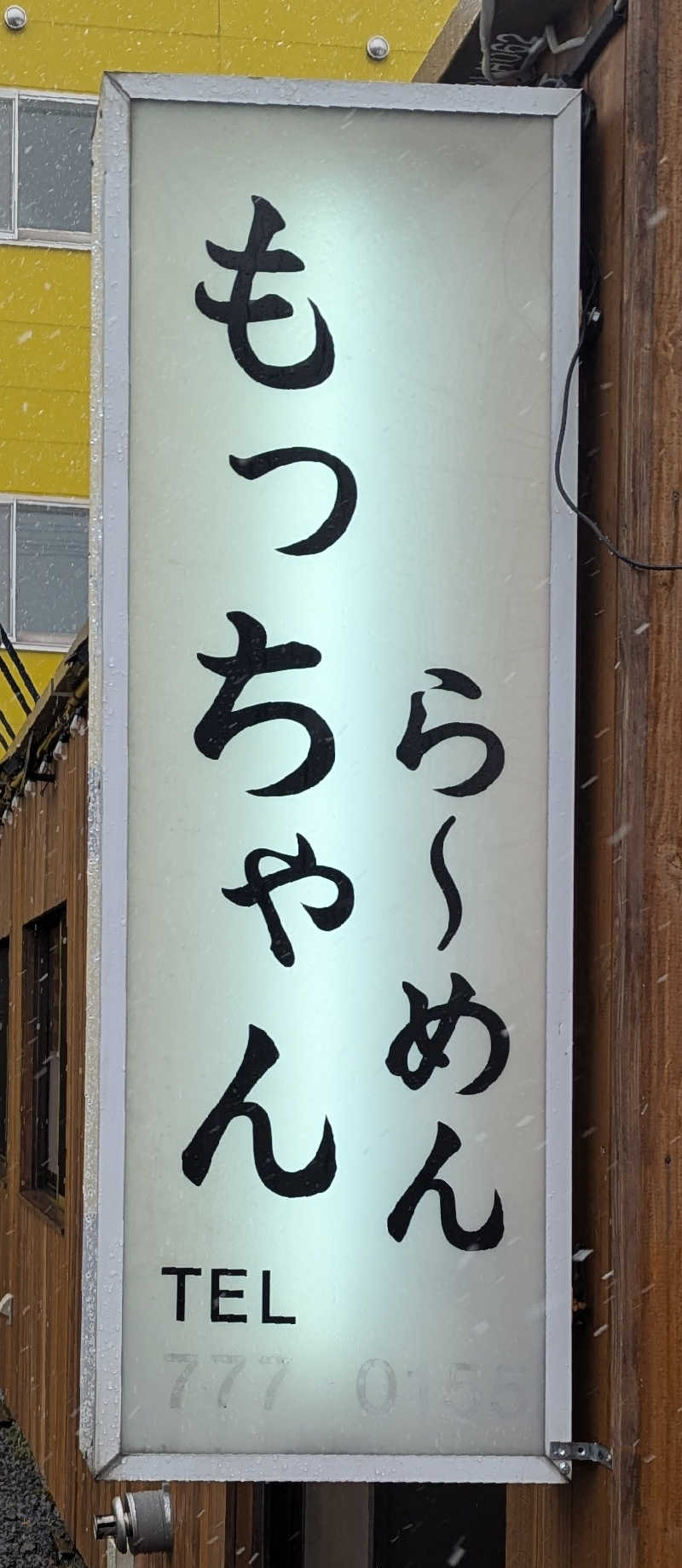 Hashigo no Takahashiさんのまちなか温泉青森センターホテルのサ活写真