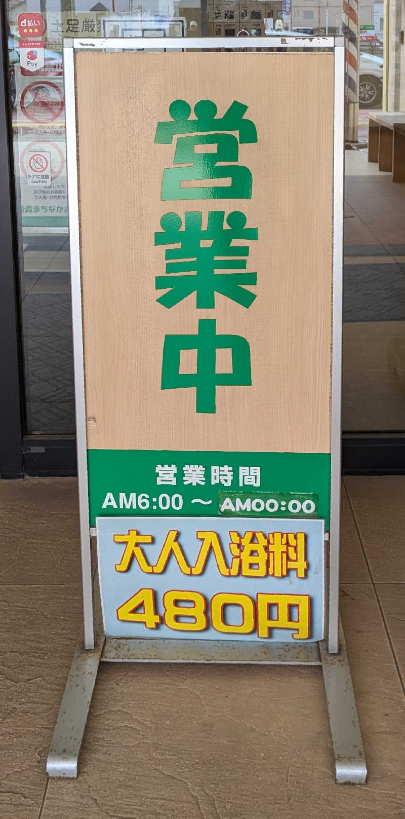 Hashigo no Takahashiさんのまちなか温泉青森センターホテルのサ活写真