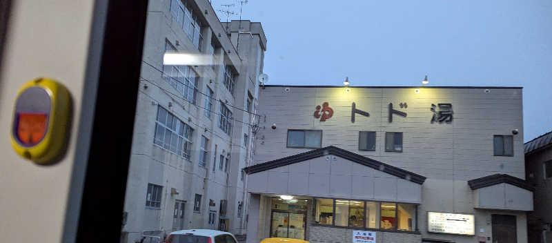 Hashigo no Takahashiさんのトド湯のサ活写真