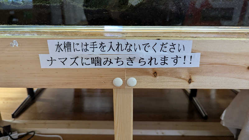 Hashigo no Takahashiさんのあさひ温泉のサ活写真
