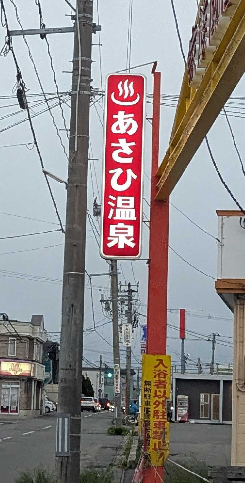 Hashigo no Takahashiさんのあさひ温泉のサ活写真