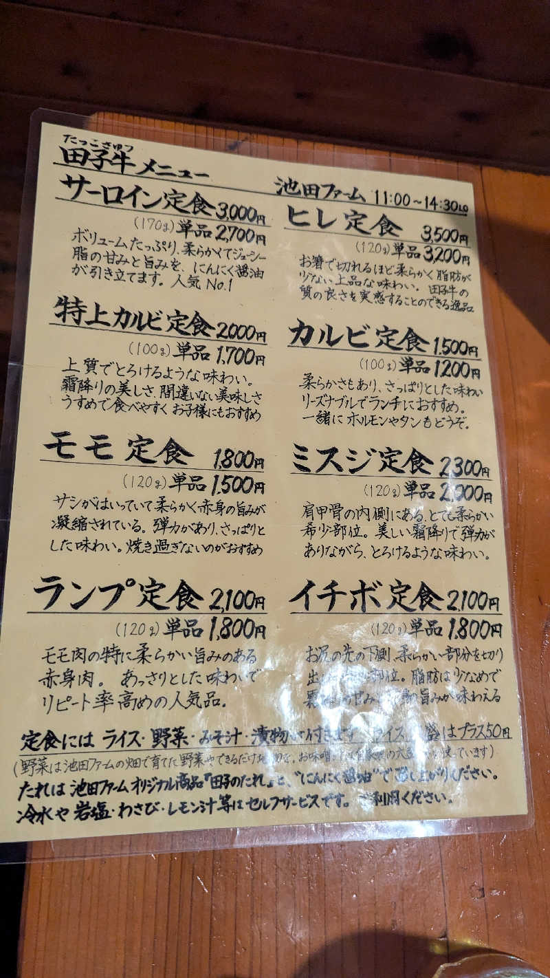 Hashigo no Takahashiさんの久慈健康ランド 古墳ノゆのサ活写真