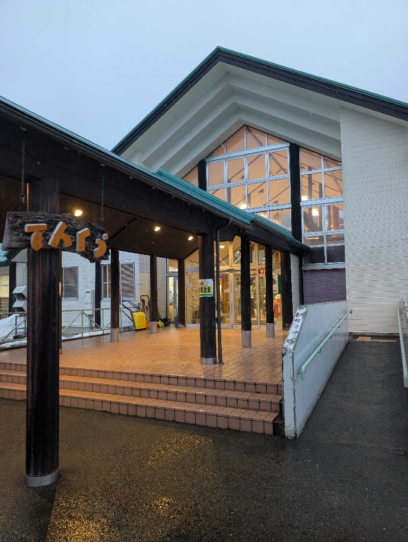 サウナ新人さんのくつき温泉 てんくう (グリーンパーク想い出の森)のサ活写真