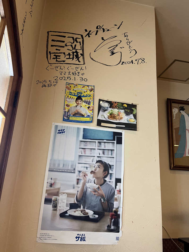 Shin-Osakaさんの大垣サウナのサ活写真