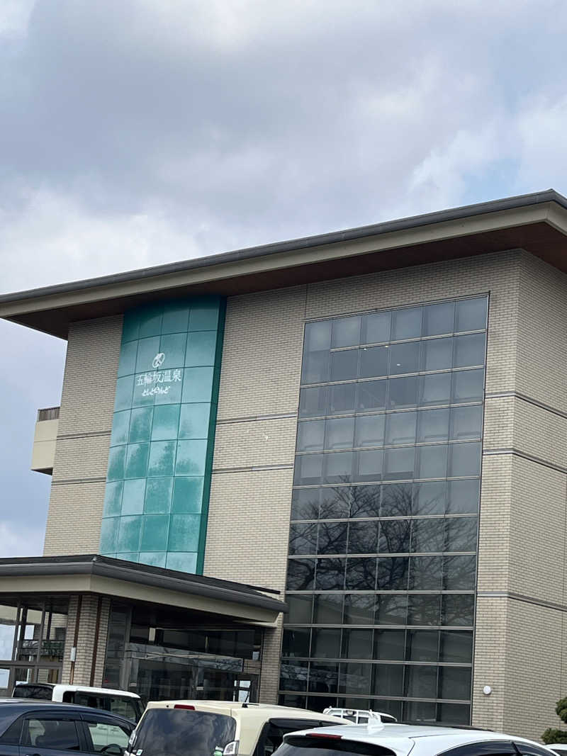 Shin-Osakaさんの五輪坂温泉としとらんどのサ活写真