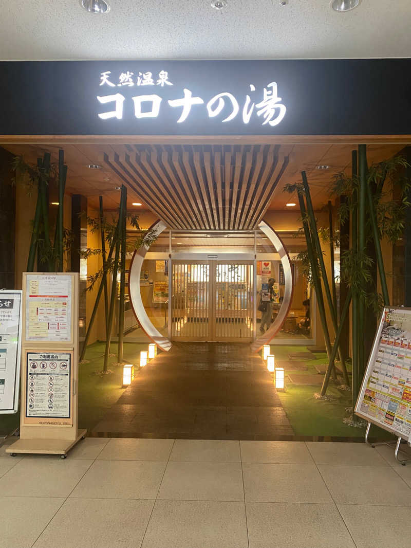 ブブノオンナ♀さんの天然温泉コロナの湯 小倉店のサ活写真