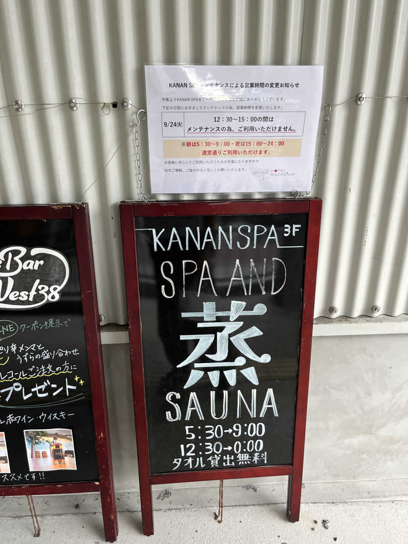 曲げチャリsmoke沢尻エリカさんのKANAN SPA(HOTEL MAZARIUM)のサ活写真