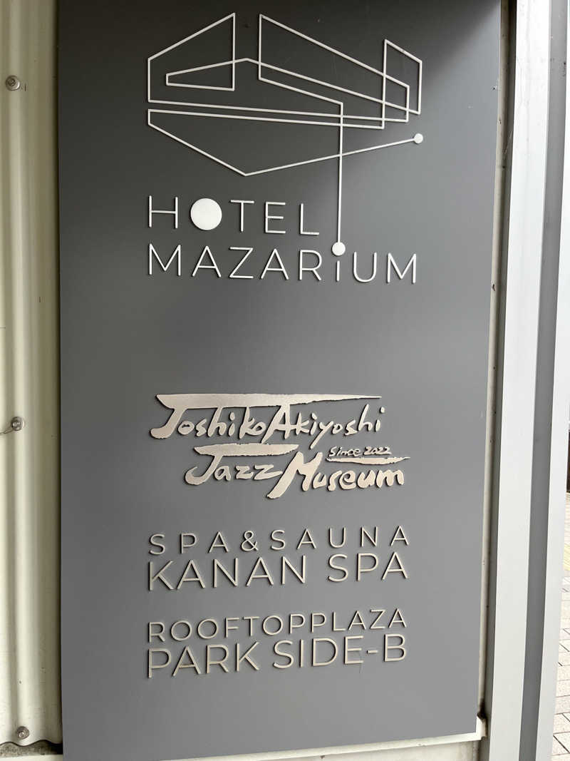 曲げチャリsmoke沢尻エリカさんのKANAN SPA(HOTEL MAZARIUM)のサ活写真