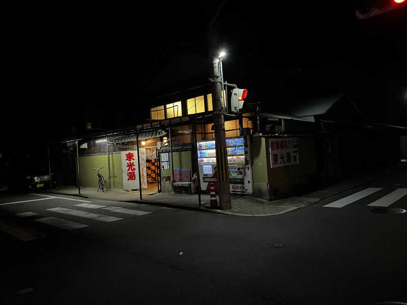 ◆１３◆(トミー)さんの東光湯のサ活写真