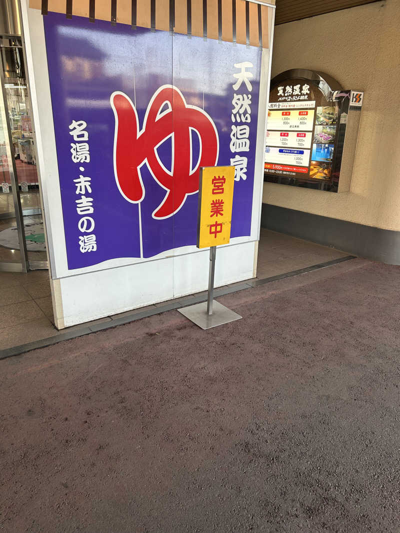 オマルパパさんのヨコヤマ・ユーランド鶴見のサ活写真