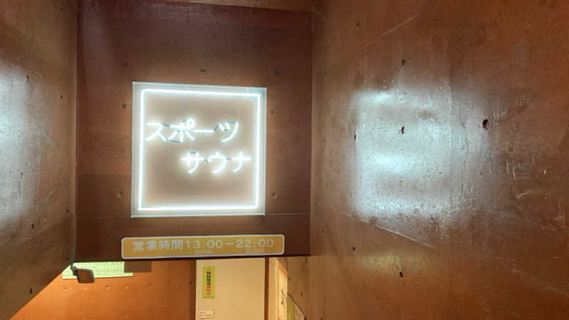 プゴロさんの東京スポーツ文化館(BumB)のサ活写真