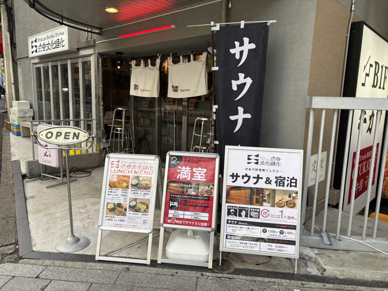 saunottaさんの渋谷文化進化Saunaのサ活写真