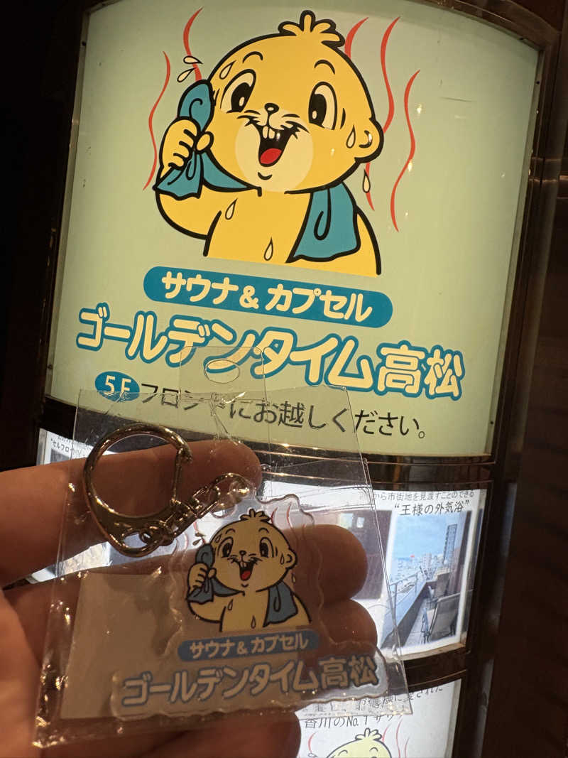 saunottaさんのゴールデンタイム高松のサ活写真