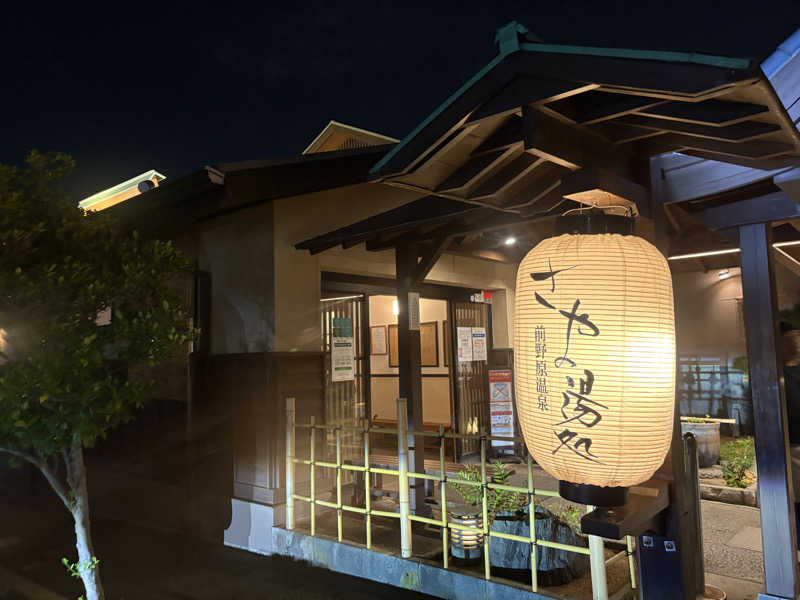 saunottaさんの前野原温泉 さやの湯処のサ活写真