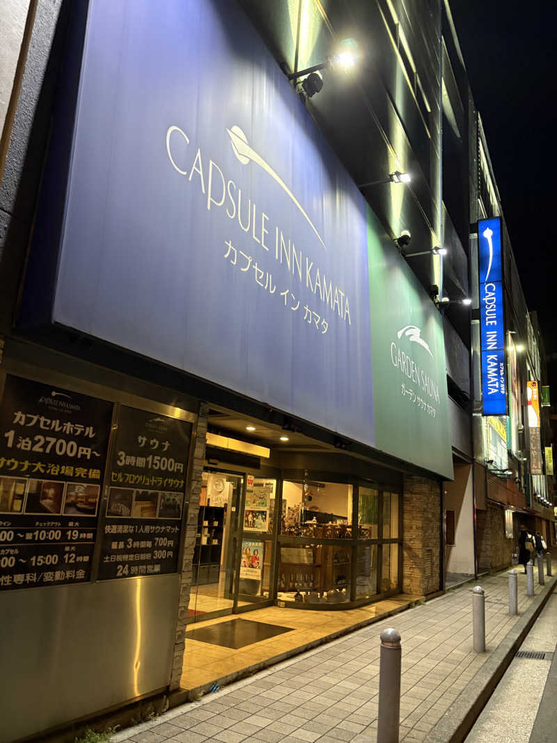 saunottaさんのガーデンサウナ蒲田 (カプセルイン蒲田)のサ活写真