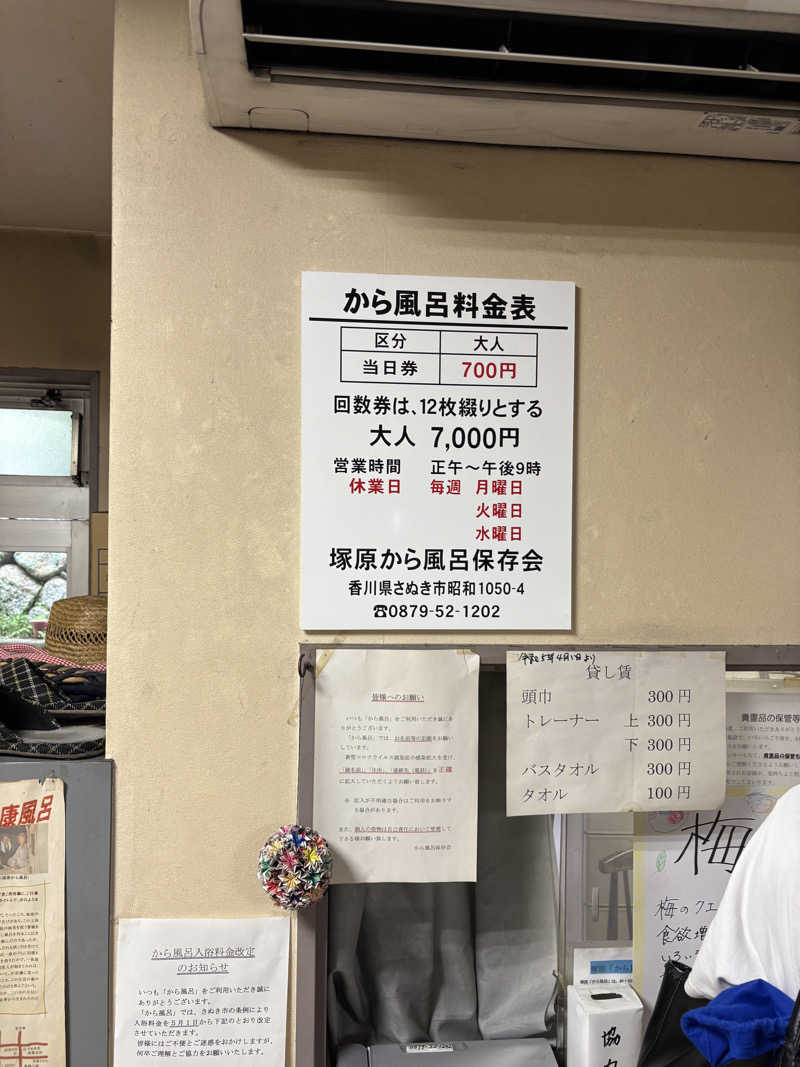 saunottaさんの塚原から風呂(からふろ)のサ活写真