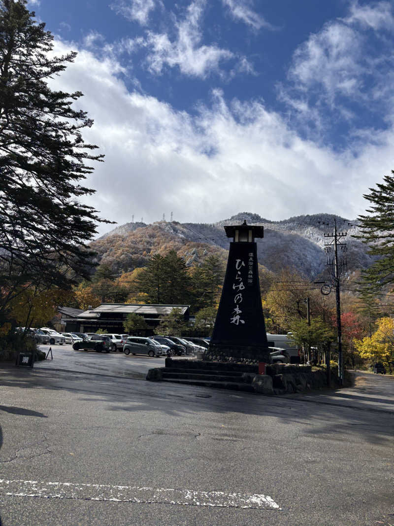 saunottaさんのひらゆの森のサ活写真