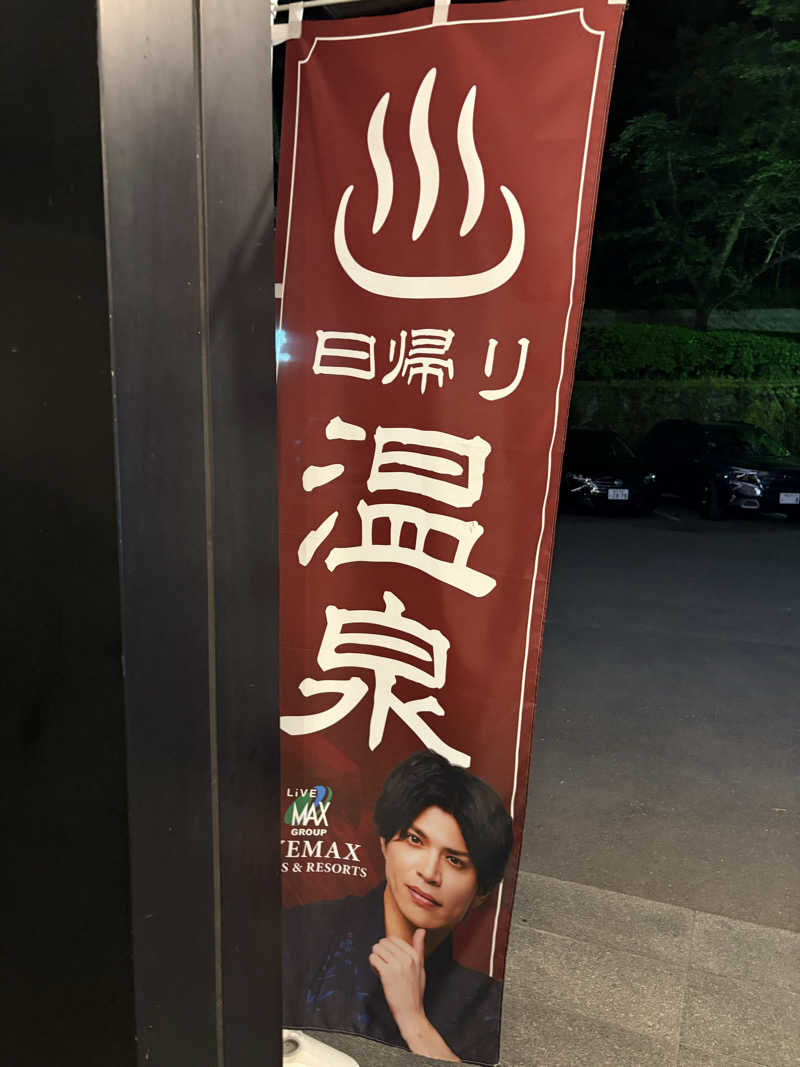 saunottaさんのリブマックスリゾート讃岐塩江温泉のサ活写真