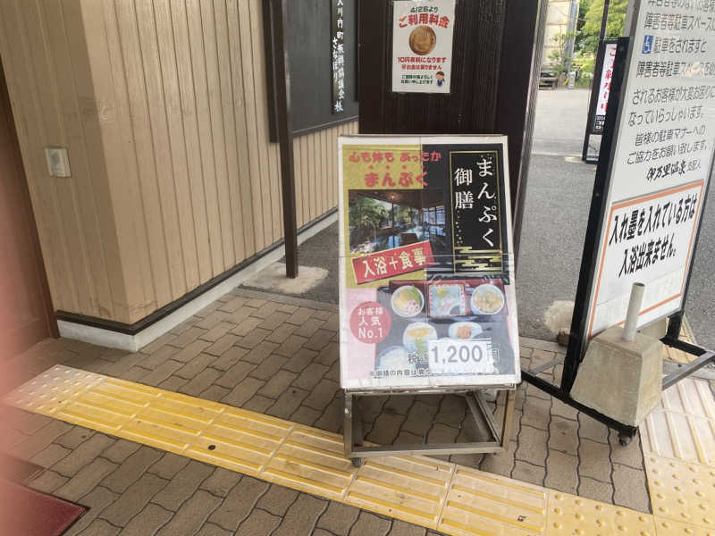 釣猟師kubokuboさんの伊万里温泉 白磁乃湯のサ活写真