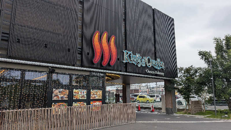 あさげ📛さんの温泉バルコニー キング&クイーンのサ活写真