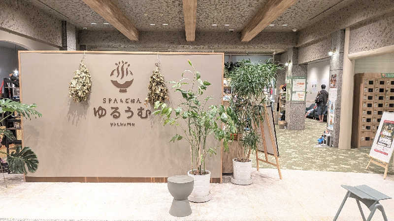 あさげ📛さんのSPA&ごはん ゆるうむ yuluumuのサ活写真