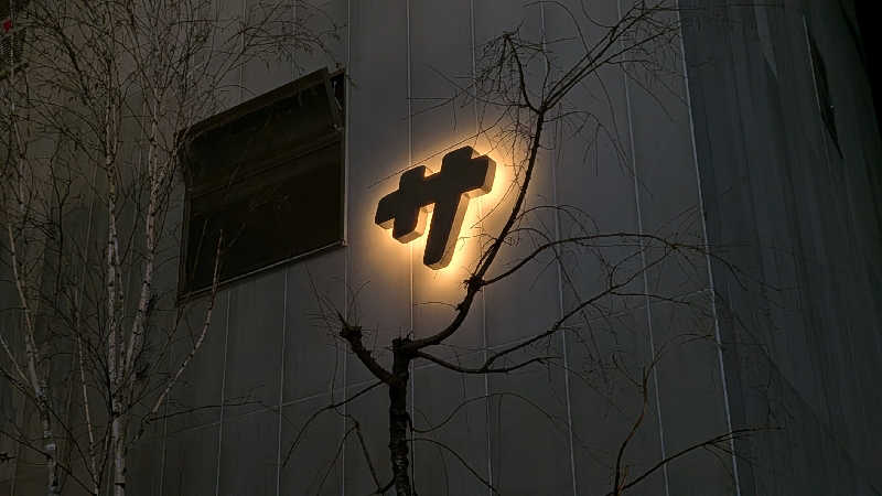 あさげ📛さんの渋谷SAUNASのサ活写真