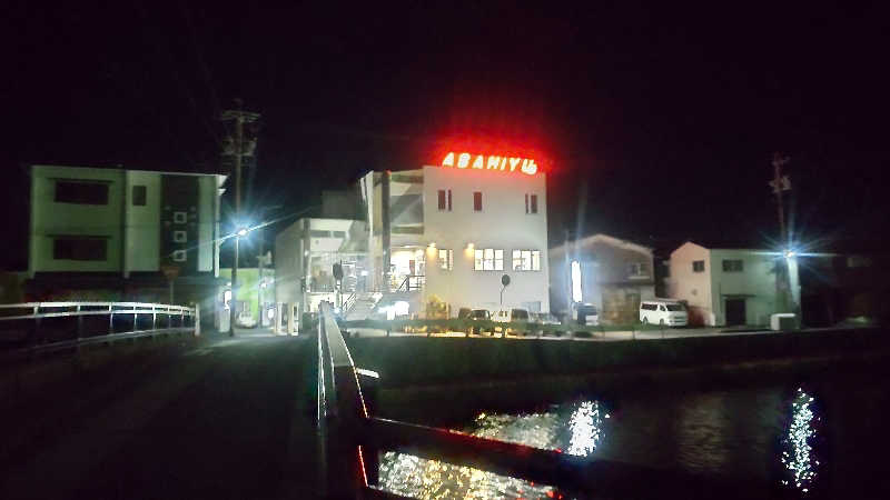 革ジャン@人工股関節さんの汐湯 おかげ風呂舘 旭湯のサ活写真