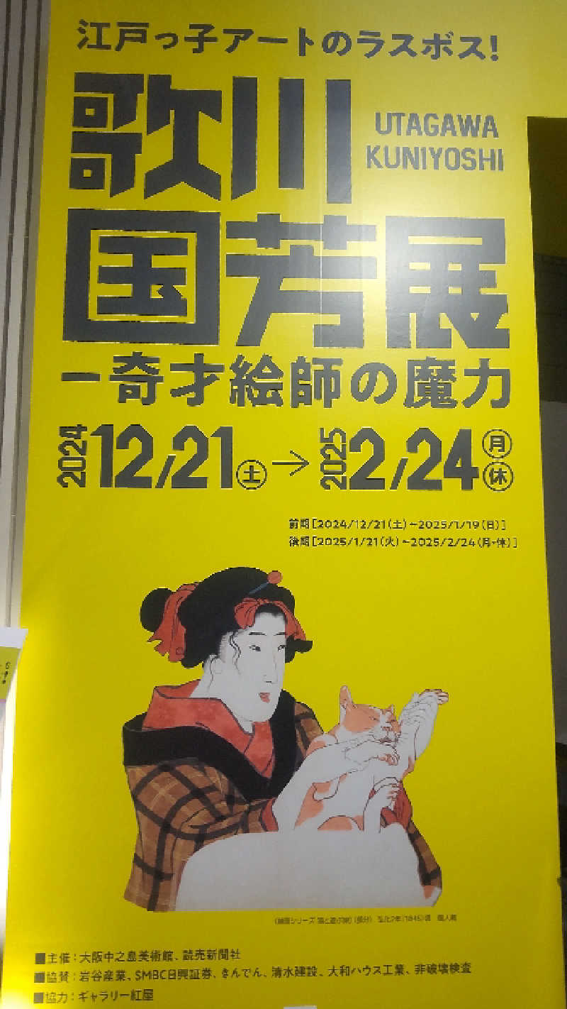 革ジャンさんのニュージャパン 梅田店(カプセルイン大阪)のサ活写真