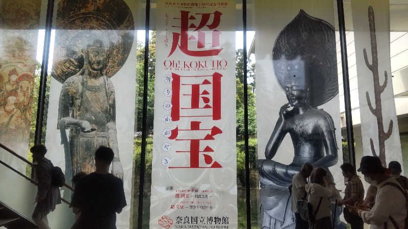 革ジャン@人工股関節さんの極楽湯東大阪店のサ活写真