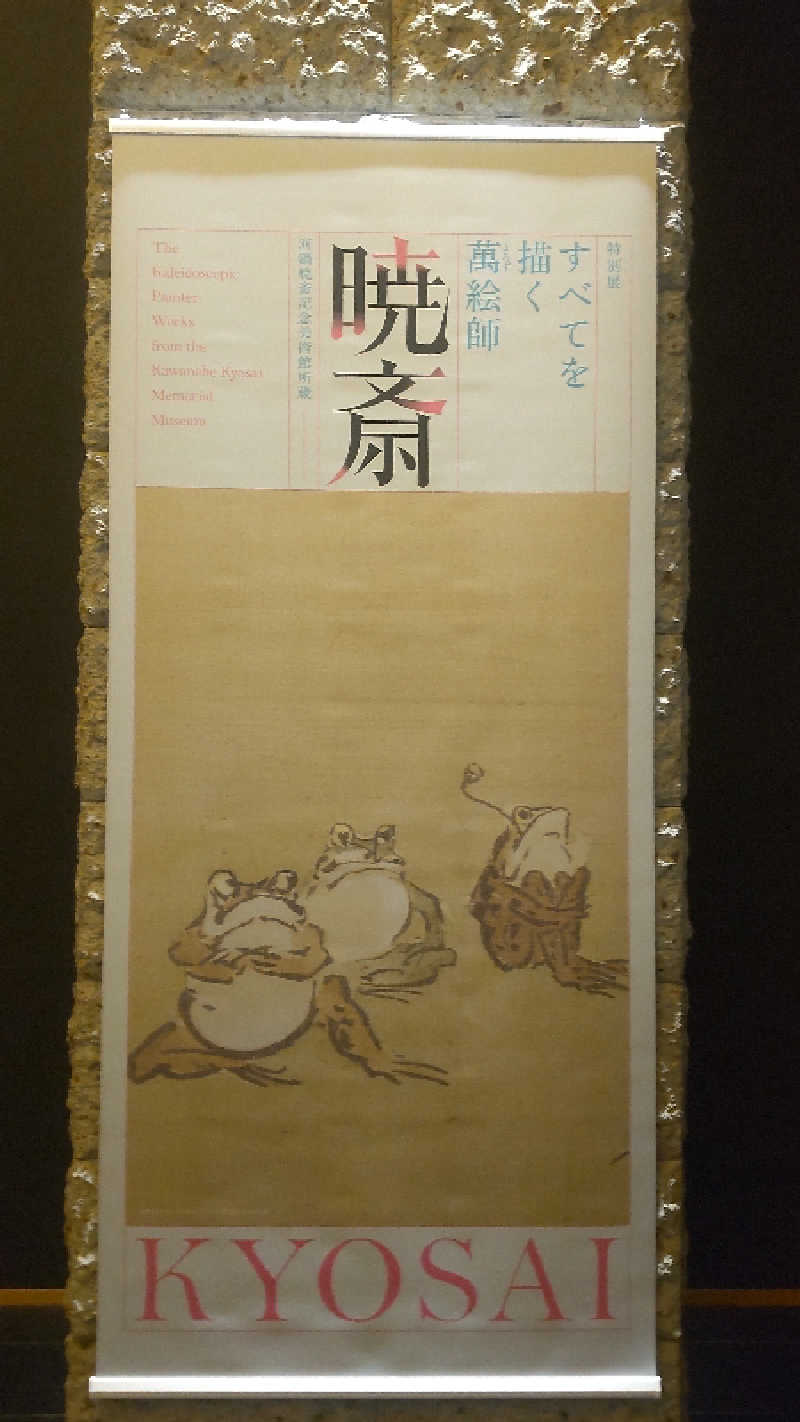 革ジャンさんの天然温泉 なにわの湯のサ活写真