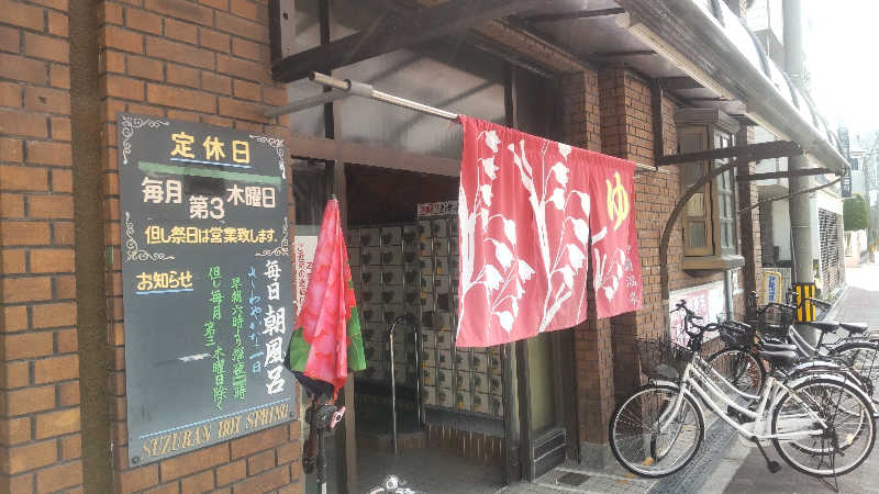 革ジャン@人工股関節さんの鈴蘭温泉のサ活写真