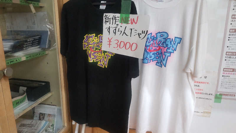 革ジャン@人工股関節さんの鈴蘭温泉のサ活写真