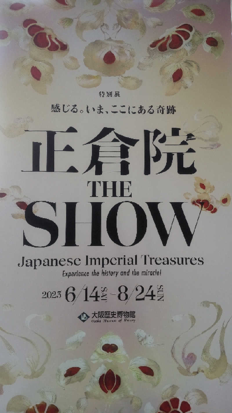 革ジャン@人工股関節さんの鈴蘭温泉のサ活写真