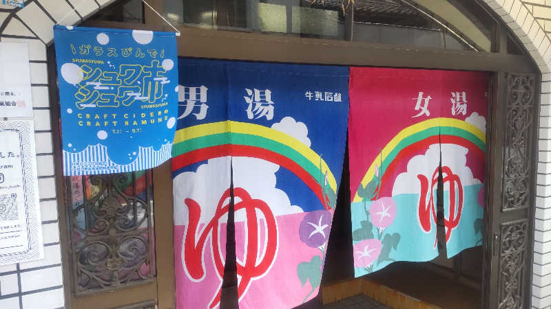 革ジャンさんの初音湯のサ活写真