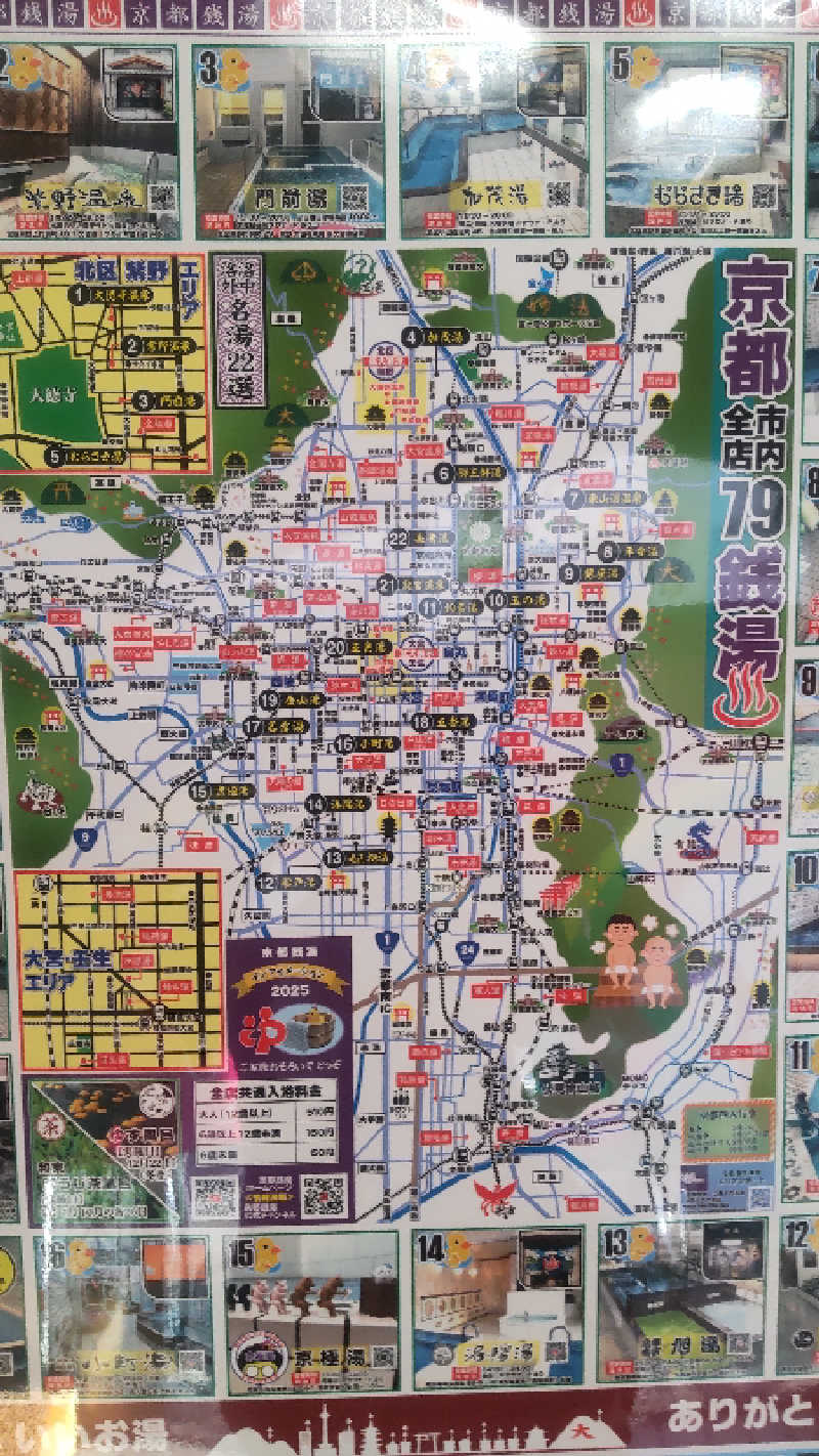 革ジャンさんの初音湯のサ活写真