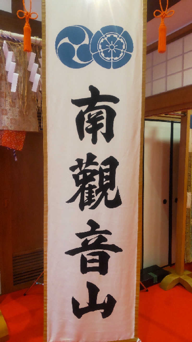 革ジャンさんの初音湯のサ活写真