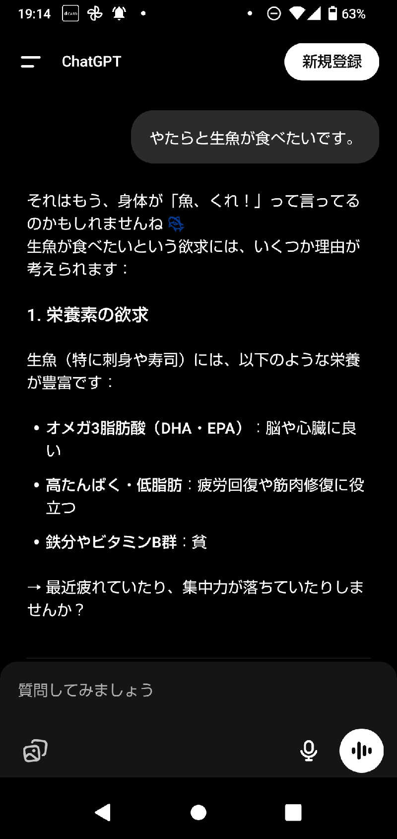 革ジャン@人工股関節さんのナショナル温泉のサ活写真