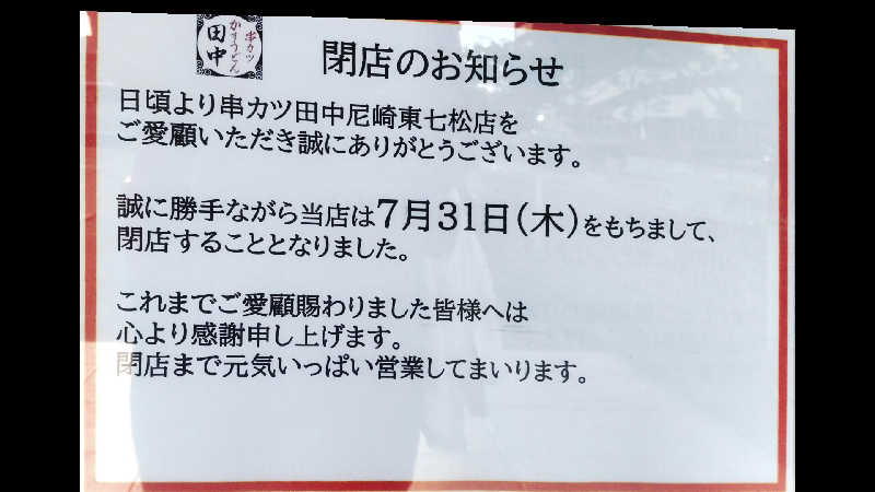 革ジャンさんの和らかの湯のサ活写真