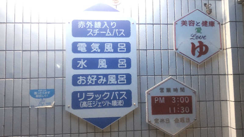 革ジャン@人工股関節さんの引江湯のサ活写真