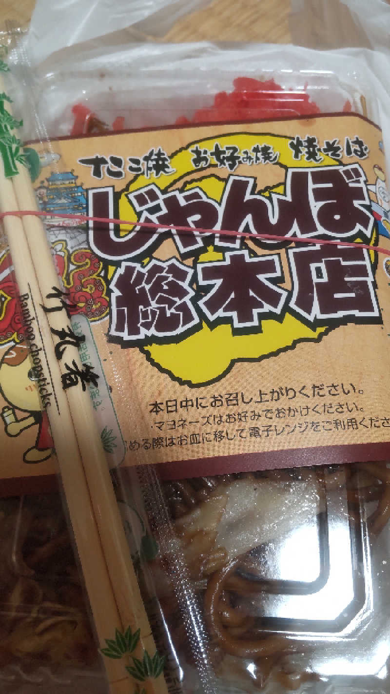 革ジャン@人工股関節さんの引江湯のサ活写真