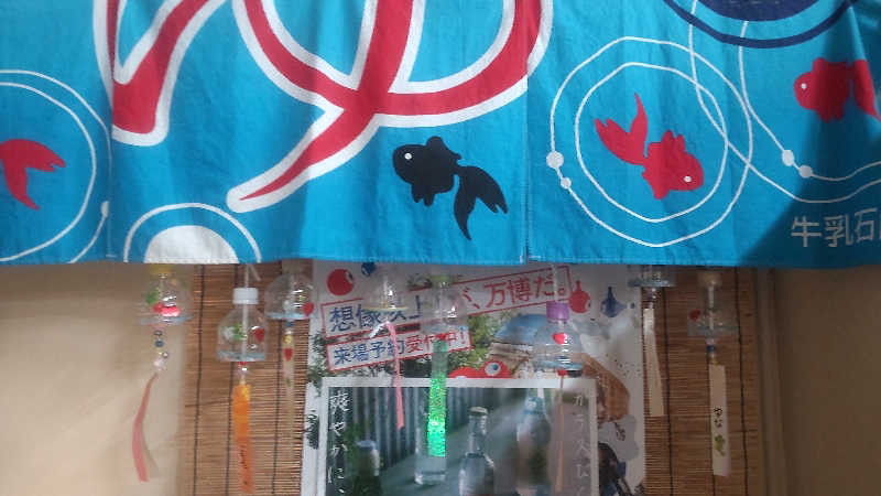 革ジャン@人工股関節さんの三宝湯のサ活写真