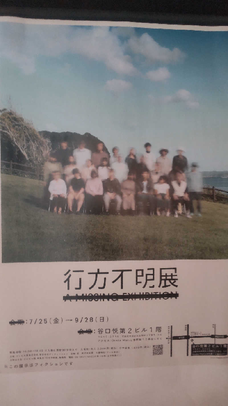 革ジャン@人工股関節さんの天然露天温泉 スパスミノエのサ活写真