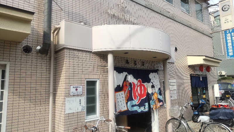 革ジャン@人工股関節さんの洛陽湯のサ活写真