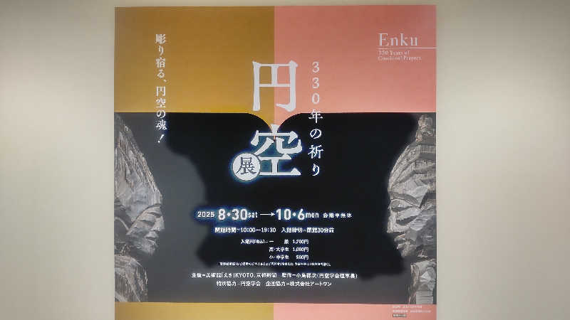 革ジャン@人工股関節さんの洛陽湯のサ活写真